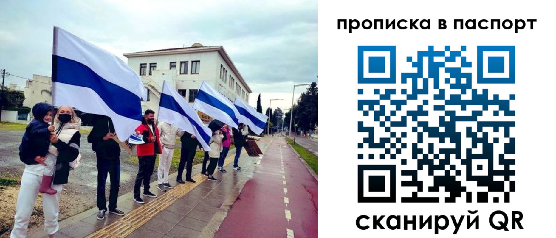 прописка для военкомата в Якутске