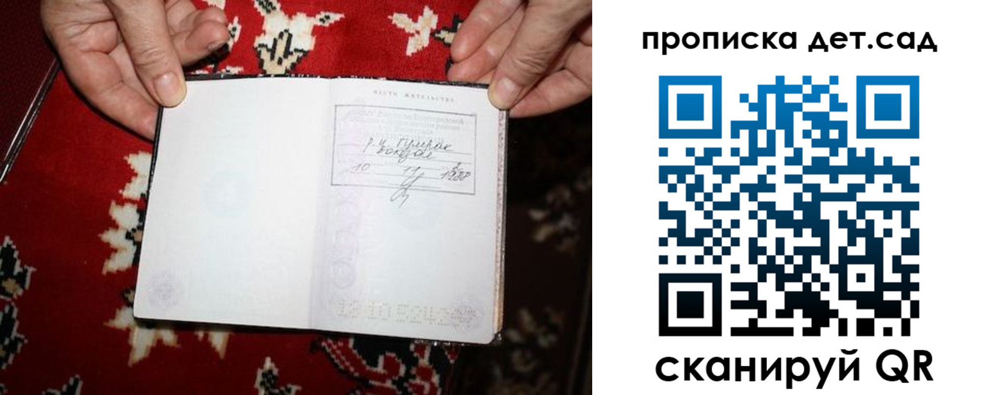 временная регистрация надежно в Якутске